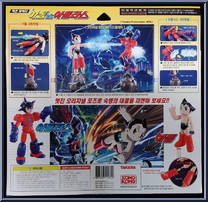 Astro Boy vs. Atlas from Astro Boy - Basic Series manufactured by Takara [Back]
