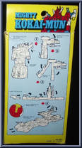 Mighty Kokai-Mun from Change-Able Robot - Boxed manufactured by Marty Toy [Back]