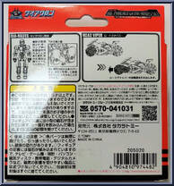 Big-Powered GV Dia-Nauts Set from Diaclone - Basic Series manufactured by Takara [Back]