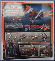 Cosmo Battles 02 from Diaclone - Basic Series manufactured by Takara [Back]