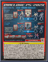 Diaclone PS / 202X (Cosmo Mariner) Set from Diaclone - Basic Series manufactured by Takara [Back]