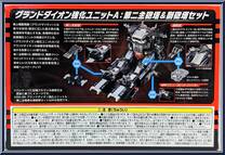 Grand Dion Reinforced Unit A: Second Main Turret from Diaclone - Basic Series manufactured by Takara [Back]