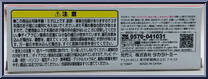 Mobile Base Dia-Nauts Set from Diaclone - Basic Series manufactured by Takara [Back]