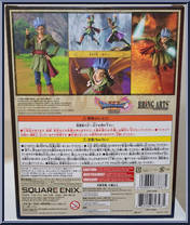 Erik from Dragon Quest - Dragon Quest XI manufactured by Square Enix [Back]