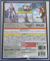 Sylvando & Rab from Dragon Quest - Dragon Quest XI manufactured by Square Enix [Back]