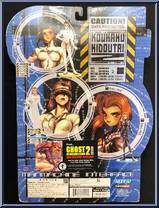 Motoko Kusanagi from Ghost in the Shell - Series 2 manufactured by Toycom [Back]