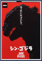 Shin Godzilla Action Figure