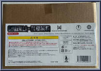 Godzilla (2021 - Godzilla vs. Kong) from Godzilla - Defo-Real manufactured by X-Plus [Back]