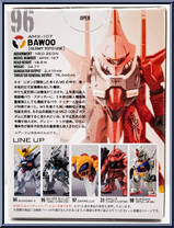 AMX-107 Bawoo (Glemy Toto use) from Gundam Converge - Basic Series manufactured by Bandai [Back]