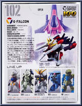 GS-9900 G-Falcon from Gundam Converge - Basic Series manufactured by Bandai [Back]