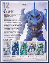 MS-07B Gouf from Gundam Converge - Basic Series manufactured by Bandai [Back]