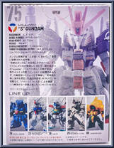 MSA-0011 S-Gundam from Gundam Converge - Basic Series manufactured by Bandai [Back]