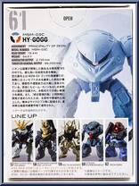 MSM-03C Hy-Gogg from Gundam Converge - Basic Series manufactured by Bandai [Back]