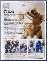 MSM-03 Gogg from Gundam Converge - Basic Series manufactured by Bandai [Back]