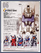 MSN-00100 Hyaku Shiki from Gundam Converge - Basic Series manufactured by Bandai [Back]