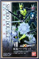 Expansion Parts Set from Kamen Rider - SHODO-XX (Double Cross) - Shodo 01 manufactured by Bandai [Front]