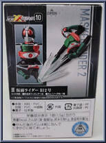 Kamen Rider (Original 2) from Kamen Rider - SHODO-XX (Double Cross) - Shodo 10 manufactured by Bandai [Back]