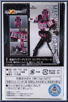 Kamen Rider Decade (Complete Form) from Kamen Rider - SHODO-XX (Double Cross) - Shodo 07 manufactured by Bandai [Back]