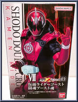 Kamen Rider Ghost (Toucon Boost Damashii) from Kamen Rider - SHODO-XX (Double Cross) - Shodo 03 manufactured by Bandai [Front]