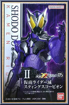 Kamen Rider Horobi (Sting Scorpion) from Kamen Rider - SHODO-XX (Double Cross) - Shodo 05 manufactured by Bandai [Front]