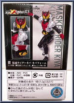Kamen Rider Kiva (Kiva Form) from Kamen Rider - SHODO-XX (Double Cross) - Shodo 03 manufactured by Bandai [Back]