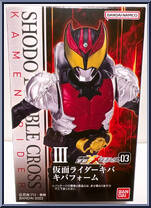 Kamen Rider Kiva (Kiva Form) from Kamen Rider - SHODO-XX (Double Cross) - Shodo 03 manufactured by Bandai [Front]
