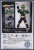 Kamen Rider Kuuga (Rising Pegasus Form) from Kamen Rider - SHODO-XX (Double Cross) - Shodo 06 manufactured by Bandai [Back]