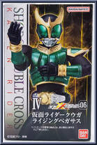 Kamen Rider Kuuga (Rising Pegasus Form) from Kamen Rider - SHODO-XX (Double Cross) - Shodo 06 manufactured by Bandai [Front]