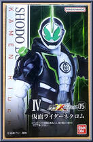 Kamen Rider Necrom from Kamen Rider - SHODO-XX (Double Cross) - Shodo 05 manufactured by Bandai [Front]