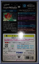 Ariel from Magical Collection - Basic Series manufactured by Tomy [Back]