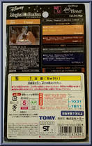 Lady from Magical Collection - Basic Series manufactured by Tomy [Back]