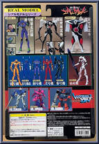 EVA-01 Test Type (Real Model 10) (Gold Version) from Neon Genesis Evangelion - Basic Series manufactured by Kaiyodo [Back]