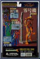 EVA-01 Test Type (Real Model 11) from Neon Genesis Evangelion - Basic Series manufactured by Kaiyodo [Back]