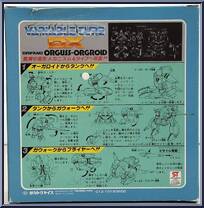 Drifand Orguss-Orgroid (Variable Type DX) from Orguss - Basic Series manufactured by Takatoku Toys [Back]