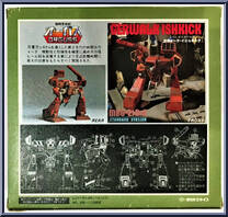 Gerwalk Ishkick MBG-21D-2 (Standard Version) from Orguss - Basic Series manufactured by Takatoku Toys [Back]