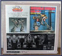 Gerwalk Ishkick MBG-21F-1 (Commander Version) from Orguss - Basic Series manufactured by Takatoku Toys [Back]