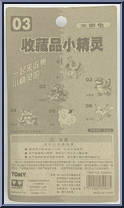 Blastoise from Pokemon - Auldey manufactured by Tomy [Back]