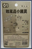 Charizard from Pokemon - Auldey manufactured by Tomy [Back]