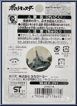 Darkrai from Pokemon - Monster Collection - MS Series manufactured by Tomy [Back]