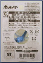Latios from Pokemon - Monster Collection - MS Series manufactured by Tomy [Back]