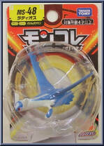 Latios from Pokemon - Monster Collection - MS Series manufactured by Tomy [Front]