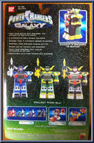 Defender Digizord (Green) from Power Rangers Lost Galaxy - Digizords manufactured by Bandai [Back]