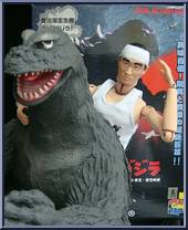 Godzilla (vs King Kong) from Real Action Heroes - Godzilla manufactured by Medicom [Loose]
