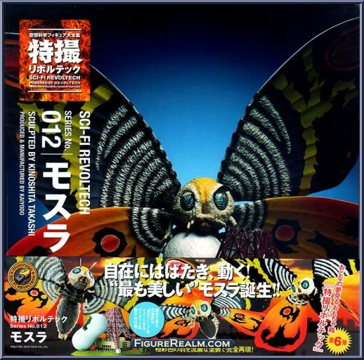 Godzilla - Mothra - Revoltech - Sci-Fi - Kaiyodo Action Figure