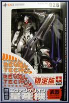 Evangelion - EVA Mass Production (1997 Movie) (Weapon) from Revoltech - Limited Editions manufactured by Kaiyodo [Front]