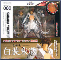 Sengoku Basara - Sanada Yukimura (White) from Revoltech - Limited Editions manufactured by Kaiyodo [Front]