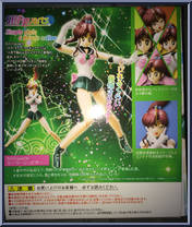 Sailor Jupiter from Sailor Moon - Basic Series manufactured by Bandai [Back]