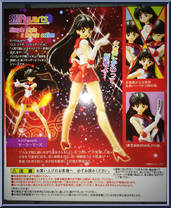 Sailor Mars from Sailor Moon - Basic Series manufactured by Bandai [Back]