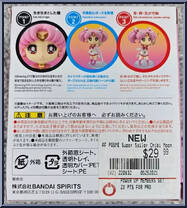 Super Sailor Chibi Moon from Sailor Moon - Figuarts Mini manufactured by Bandai [Back]