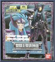Aquarius Camus (Surplice) Action Figure